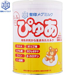 雪印メグミルクぴゅあ 820g ＊雪印メグミルク ぴゅあ ベビー 粉ミルク