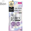 Ban 汗ブロック プラチナロールオン 無香性 40mL *医薬部外品 ライオン バン 制汗 デオドラント エチケット 汗ブロック