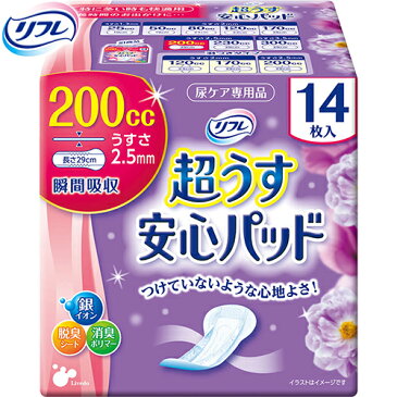 リフレ 超うす安心パッド 特に多い時も快適用 200cc 14枚 ＊リブドゥ リフレ 失禁パッド 吸水パッド 尿もれパッド ナプキン