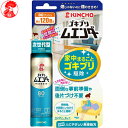ゴキブリ ムエンダー 80プッシュ 36mL *医薬部外品 大日本除虫菊 金鳥 KINCHO/広さに合わせ空間にプッシュするだけ/家中まるごとゴキブリ駆除/薬剤が隅々まで行き渡り隠れたゴキブリも追い出し退治!80プッシュ最大120畳分/お子様・ペットのいるご家庭にも