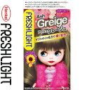 フレッシュライト ミルキーヘアカラー アッシュグレージュ 40g 80mL 15g ＊医薬部外品 シュワルツコフ ヘンケル FRESH LIGHT ヘアカラー おしゃれ染め カラーリング