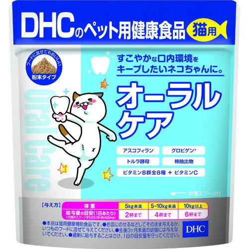 オーラルケア 猫用 50g ＊DHC ペット サプリメント