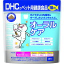 【送料無料・まとめ買い×3個セット】オーラルケア 猫用 50g ＊DHC ペット サプリメント