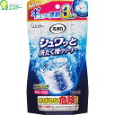 洗浄力 シュワッと洗たく槽クリーナー 64g×3個 ＊エステー 洗たく槽クリーナー 洗濯機 洗浄