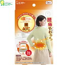オンスタイル 腰 40℃ 5枚 *エステー/肌に直接貼り/腰しっかり温める温熱シート/約40度の温かさ8時間持続/血行促進/腰のハリや疲れほぐし/痛みやわらげる...