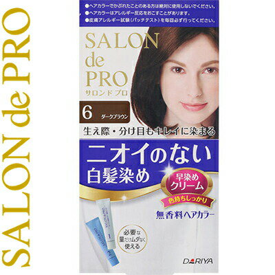 サロンドプロ 無香料ヘアカラー 早染めクリーム 白髪用 6- ダークブラウン 40g+40g ＊医薬部外品 ダリア サロンドプロ ヘアカラー 白髪染め 白髪隠し