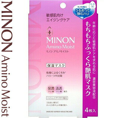 ミノン アミノモイスト もちもちふっくら艶肌マスク 24mL×4枚 ＊第一三共ヘルスケア ミノン コスメ スキンケア フェイスマスク パック シートマスク