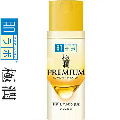 肌ラボ 極潤プレミアム ヒアルロン乳液 140mL *ロート製薬 肌研 ハダラボ コスメ スキンケア 基礎化粧品 乳液 保湿 肌ラボ 極潤プレミアム ヒアルロン乳液 140mL *ロート製薬 肌研 ハダラボ コスメ スキンケア 基礎化粧品 乳液 保湿