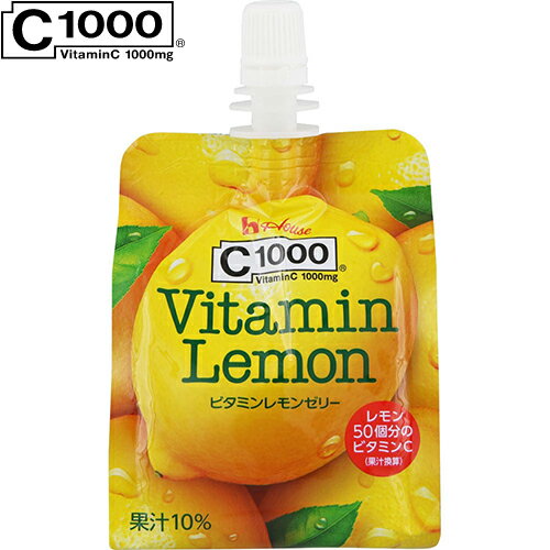 C1000 ビタミンレモンゼリー 180g×6本 ＊ハウスウェルネスフーズ ビタミンC 1000mg ビタミン含有飲料 ビタミンドリンク ビタミンウォーター