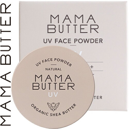 ママバター フェイスパウダー SPF38/PA+++ ナチュラル 7g ＊ビーバイイー MAMA BUTTER