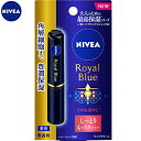 ニベア ロイヤルブルー リップ しっとりもっちりタイプ 2g ＊花王 NIVEA リップクリーム リップスティック リップケア 保湿