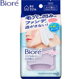 ビオレ クリアふきとりシート 32枚 ＊花王 Biore メイク落とし クレンジング 洗顔シート