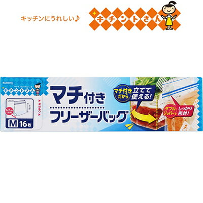 ◆商品説明 キチントさんマチ付きフリーザーバッグは、マチ付きだからたっぷり入るだけでなく、立てて使えて便利です。またダブルジッパーでしっかり閉まります。 ◆材質 低密度ポリエチレン ◆お問い合わせ先 会社名：株式会社クレハ　お客様相談室 住所：東京都中央区日本橋浜町3-3-2 電話：0120-03-0908 受付：土・日・祝日を除く9：00〜12：00／12：45〜17：30