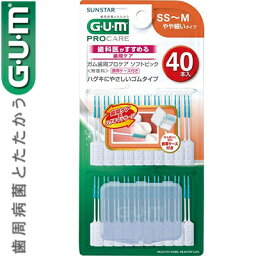 GUM 歯周プロケア ソフトピック 無香料 SS-Mサイズ 40本 ＊サンスター ガム