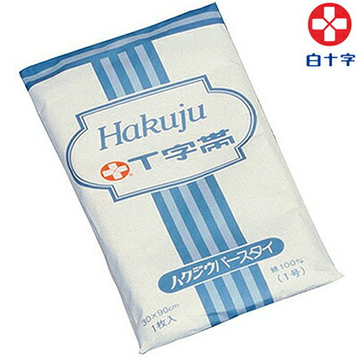 T字体 1号 30cm×90cm 3枚合わせ ＊白十字/綿100%の目の細かいガーゼで作られたT字帯/とても柔らかい感..