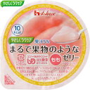 やさしくラクケア 果物のようなゼリー もも 60g×12個 ＊ハウス食品 ラクケア 介護食 ユニバーサルフード 舌でつぶせる UD区分3