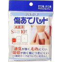 デルガード 傷あてパッド Sサイズ 10枚×5個セット *阿蘇製薬/すり傷/きり傷/やけどの保護/ムレにくくかぶれにくい/医療脱脂綿を非固着性シート/取り替え時...