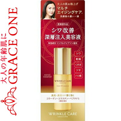 グレイスワン リンクルケア モイストリフト エッセンス 50mL×36個 *医薬部外品 コーセー/シワ改善、高機能エイジングケア/大人の様々な肌悩みをトータルにケアする美容液/瞬時に浸透し、凝縮感のある一滴が、シワだけでなくあらゆる肌悩みにアプローチ/基礎化粧品 美容液 グレイスワン リンクルケア モイストリフト エッセンス 50mL×36個 *医薬部外品 コーセー/シワ改善、高機能エイジングケア/大人の様々な肌悩みをトータルにケアする美容液/瞬時に浸透し、凝縮感のある一滴が、シワだけでなくあらゆる肌悩みにアプローチ/基礎化粧品 美容液