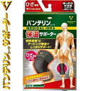 バンテリンコーワ 保温サポーター ひざ/膝 ブラック ゆったり大きめ/40-43cm LLサイズ 1枚×30個セット *興和新薬/テーピング機能付き進化型サポー...