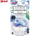 液体ブルーレット はなリウム エッセンシャルミュゲ 本体 70mL *小林製薬/生花調のフレグランス/上品で華やかなミュゲの香りがトイレ空間にふんわりと広がる/...