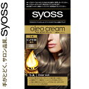 サイオス オレオクリームヘアカラー 1-A クリアアッシュ 50g+50g *医薬部外品 シュワルツコフ ヘンケル/贅沢な色ツヤ/グロッシーに輝く美しい髪色へ/オイル配合/サロン品質/白髪も黒髪のなじみがよく、ムラのない均一な仕上がり/指どおり滑らか/リッチな質感の染め上がりに