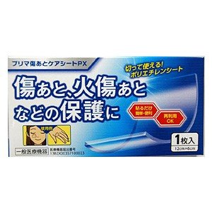 プリマ 傷あとケアシートPX 1枚 ＊原沢製薬工業 救急用品 絆創膏 ばんそうこう バンドエイド 切り傷