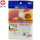 ファミリーケア 滅菌カットガーゼ Lサイズ 4枚 *白十字/一般医療機器/医療ガーゼ/1枚ずつ個包装、滅菌されているので傷口にも安心/滅菌バッグから取り出し、すぐにお使い頂けます/用途に合わせて選べる/傷口以外にも眼帯・マスクの当てガーゼなど