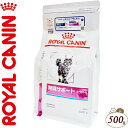 ロイヤルカナン 腎臓サポート スペシャル ドライ 猫用 500g ＊ROYAL CANIN ベテリナリーダイエット ペットフード 栄養バランス 食事療法食 キャットフード