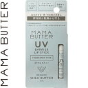 ママバター UVバリア リップスティック SPF6/PA++ 4g ＊スマイル MAMA BUTTER リップ リップクリーム リップスティック