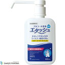 エタッシュハンド消毒液 500mL ＊医薬部外品 サイキョウファーマ 除菌 殺菌消毒 ウイルス 花粉 感染対策 エタノール アルコール