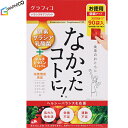 なかったコトに! VM 270粒 *栄養機能食品 グラフィコ サプリメント ダイエット 美容サプリ