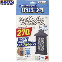 バルサン 虫除け 虫こないもん 吊り下げ ランタン 無香料 1個 ＊レック バルサン