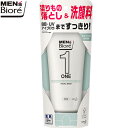 メンズビオレONE クレンジングジェル洗顔料 200g *花王/