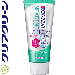 クリアクリーン NEXDENT ホワイトニング クリアミント 120g ＊医薬部外品 花王 Clear Clean オーラルケア デンタルケア 虫歯予防 歯みがき 歯磨き 歯磨き粉