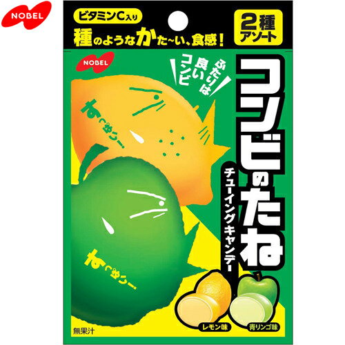 コンビのたね レモン&青りんご味 35g ＊ノーベル製菓 お菓子 ガム グミ ソフトキャンディ