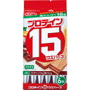ヘルシークラブ プロテイン15 ウエハース カカオ味 6枚 *ハマダコンフェクト/香ばしいココアウエハースにマイルドなチョコクリームをサンドしました/たんぱく質たっぷり配合/小分けしてありますので好きな分量を調整してお召し上がり頂けます