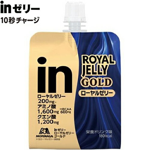 inゼリー ローヤルゼリー ゴールド 180g×6本 ＊森永製菓 ウイダー インゼリー サプリメント スポーツサプリ ゼリー アミノ酸