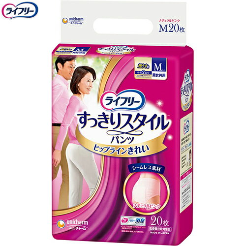 ライフリー すっきりスタイルパンツ ピンク Mサイズ 男女共用 20枚入 ＊ユニ・チャーム ライフリー 介護用品 失禁用品 大人用紙おむつ オムツ パンツタイプ 1