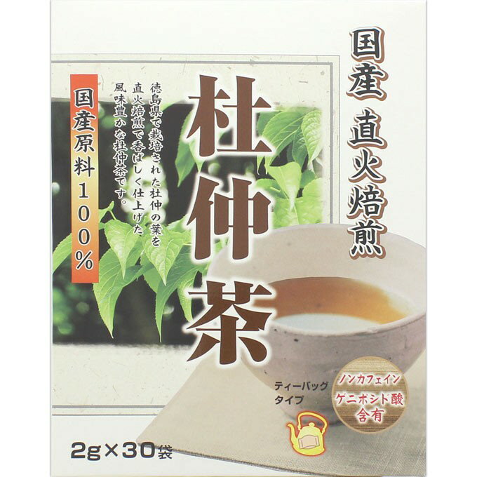国産直火焙煎 杜仲茶 2g×30包 ＊ユニマットリケン 健康茶 カテキン 食物繊維