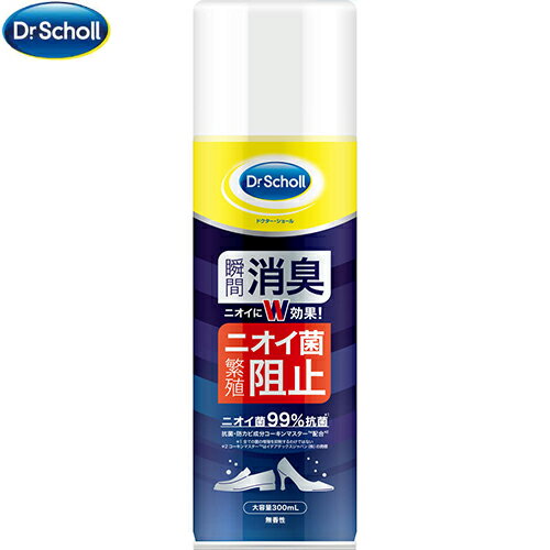 ドクターショール 靴用 消臭・抗菌スプレー 大型サイズ 300mL ＊レキットベンキーザー Dr.Scholl 靴 靴用品 消臭剤 除湿剤