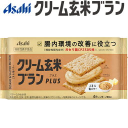 クリーム玄米ブランプラス ごま＆塩バター 72g ＊機能性表示食品 アサヒグループ食品 バランスアップ ダイエット バランス栄養食 低カロリー ヘルシー