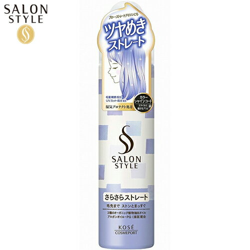 サロンスタイル スタイリングムース さらさらストレート 150g ＊コーセー SALON STYLE ヘアケア スタイリング剤 ヘアスプレー