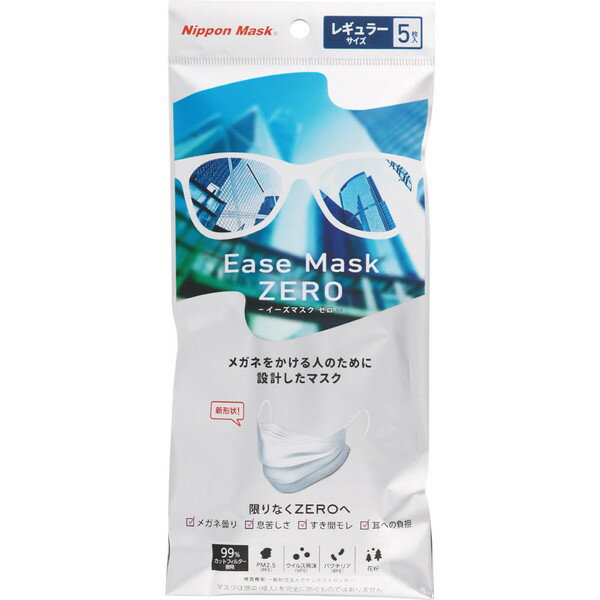 イーズマスクゼロ レギュラーサイズ 5枚 ＊横井定 Ease Mask ZERO 衛生用品 マスク ふつう レギュラーサイズ