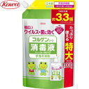 コルゲンコーワ消毒液 つめかえ/詰め替え 1000mL *医薬部外品 興和新薬 除菌 殺菌消毒 ウイルス 花粉 感染対策 塩化ベンザルコニウム