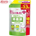 コルゲンコーワ消毒液 つめかえ/詰め替え 1000mL ＊医薬部外品 興和新薬 除菌 殺菌消毒 ウイルス 花粉 感染対策 塩化ベンザルコニウム