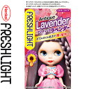フレッシュライト ミルキーヘアカラー アンティークラベンダー 40g+80mL+15g *医薬部外品 シュワルツコフ ヘンケル FRESH LIGHT ヘアカラー おしゃれ染め カラーリング