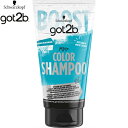 got2b カラーシャンプー ブルー 150mL *シュワルツコフ ヘンケル/色落ちした髪をおしゃれにリメイク/髪色キープ/派手髪を楽しむブランド/キレイな髪色を長く楽しめます/マルーラオイル(保湿成分)配合/ダメージヘアにも優しい洗い上がりに