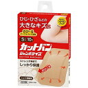 カットバン ジャンボサイズ Sサイズ 10枚 ＊祐徳薬品工業 カットバン 救急用品 絆創膏 ばんそうこう バンドエイド 切り傷