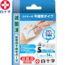 ファミリーケア ステラーゼ 不織布タイプ Sサイズ 14枚入 *白十字 FAMILY CARE 衛生 コットン 脱脂綿 ガーゼ