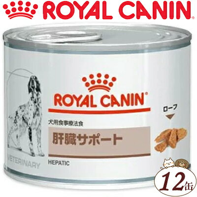 CJi ̑T|[g EFbg   200g~12 ROYAL CANIN xei[_CGbg ybgt[h h{oX HÖ@H hbOt[h